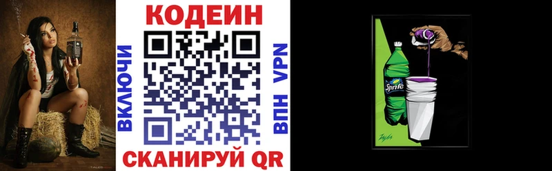 цены   Камешково  hydra ТОР  Кодеиновый сироп Lean Purple Drank 
