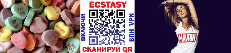Экстази 250 мг Камешково