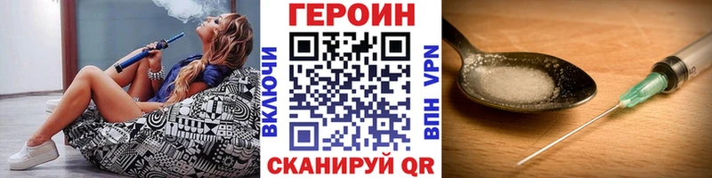 ГЕРОИН Heroin Камешково