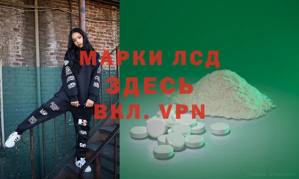 марки lsd Арсеньев