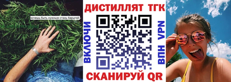 Дистиллят ТГК жижа МЕГА вход Камешково